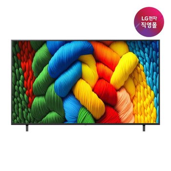 S][LG전자 직영] LG 나노셀 AI TV 스탠드형 75NANO80AEA