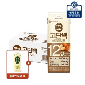 연세 고단백 아몬드 잣 두유 24팩 + 플레인두유 1L