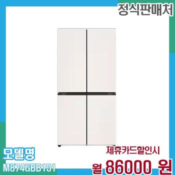 LG 냉장고 오브제 4도어 875L M874GBB151 60개월 99,000