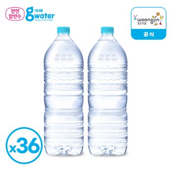 웅진 가야g워터 무라벨 생수 2L 36병