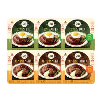 [CJ]고메 함박스테이크152g x3개+치즈함박152g x3개