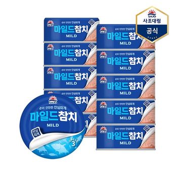 마일드참치 안심따개 100g X 10캔 참치캔 통조림_P340731090