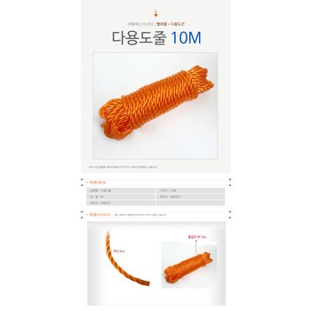 k-255 다용도줄10M 베란다 빨래줄 빨래끈 건조대