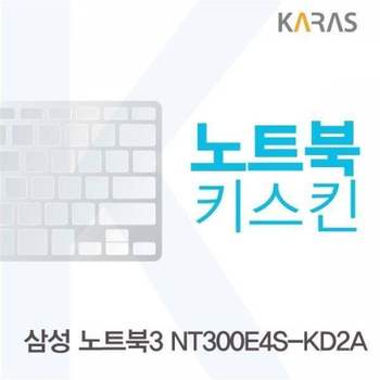 BS 477KXR82 삼성 NT300E4S-KD2A용 노트북키스킨 키커버