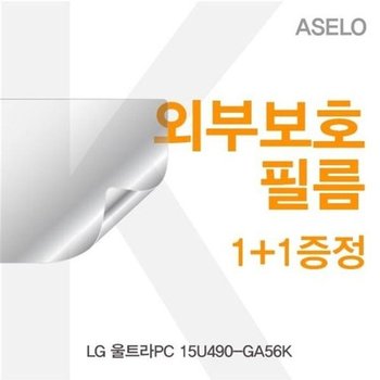 고품질 LG 울트라PC 15U490-GA56K 외부보호필름K 이물질방지 고광택보...