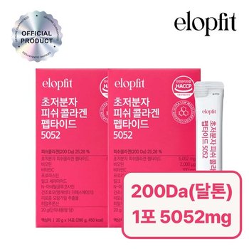 200달톤 초저분자 피쉬 콜라겐 펩타이드 5052 14포 X 2박스 /200Da/1포/5052mg/
