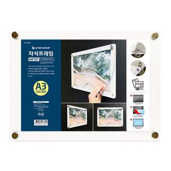 백색 WP29UQ84 프레임 자석 안내보드 MF-07 A3가로 POP꽂이
