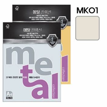 메탈컬렉션 (MK01/A4/120g/스노우메탈/10매/팩/삼원)