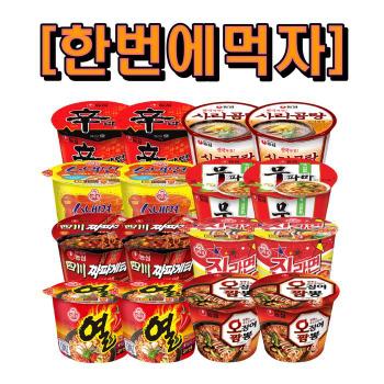 컵라면 큰컵 8종 총 16개 / 사천짜파게티+무파마+사리곰탕+진라면매운맛+오징어 (S11419279)