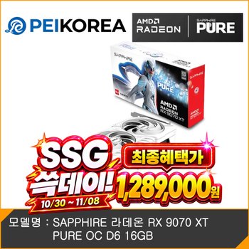 [포토리뷰 네페10,000원 증정][PEIKOREA] SAPPHIRE <b>라데온</b> RX 9070 XT PURE OC D6 16GB