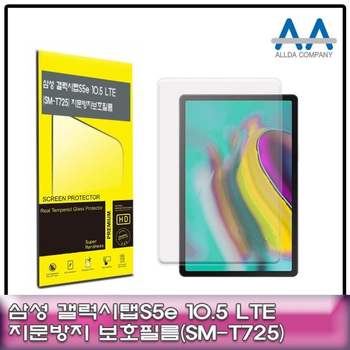 갤럭시탭S5e 10.5 보호필름 LTE (SM-T725) 지문방지