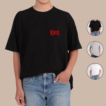 네온 행사 폰트 빨간색 할로윈 특별하구나아 반팔티