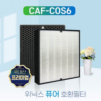 위닉스 퓨어 공기청정기 AEH-SC440NWKD0 프리미엄필터
