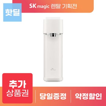 SK매직 뉴 미니 정수기 WPU-PBC204S 렌탈 3-6년의무 등록비X