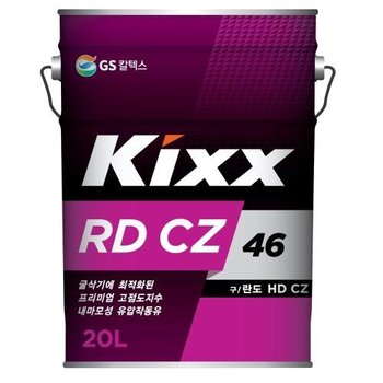 GS칼텍스 작동유 Kixx RD CZ_20L 란도  8260103