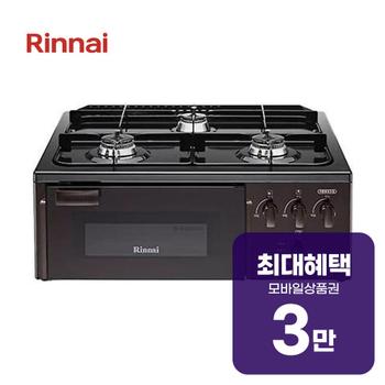 린나이 참숯코팅 무수그릴 가스레인지 3구 (다크브라운) RTR-F3300N 렌탈 60개월 월 11400원