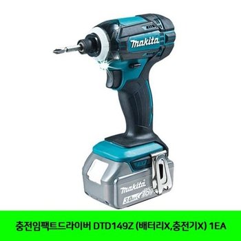 충전임팩트드라이버 DTD149Z (배터리X.충전기X) 1EA (W6821DC)