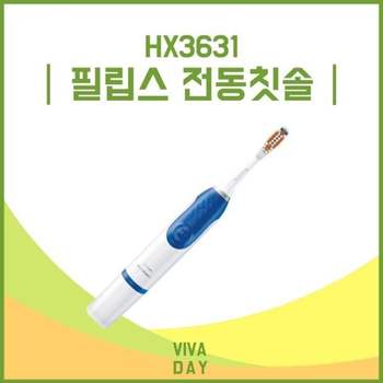 BS 433ZNC02 SONICCARE HX3631 전동칫솔 건전지