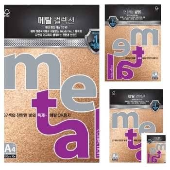 메탈 OA용지 A4 120g 10매 카지노골드 복사용지 A4복사용지 복사지 A4복