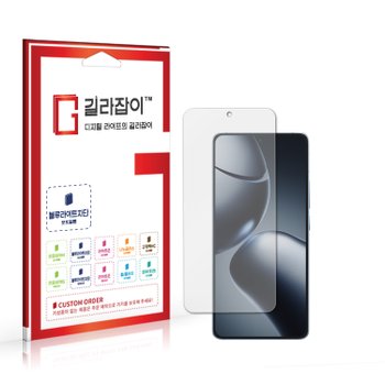 샤오미 14T 블루라이트차단 시력보호필름 2매