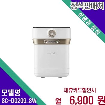 스마트카라 400 PRO X 건조분쇄 2L 음식물처리기 SC-D0209_SW 60개월 19900