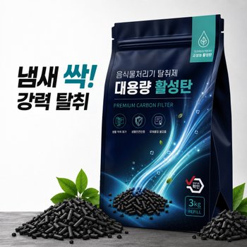 3kg 린클RC-02 음식물처리기 필터 활성탄 대용량 리필 호환