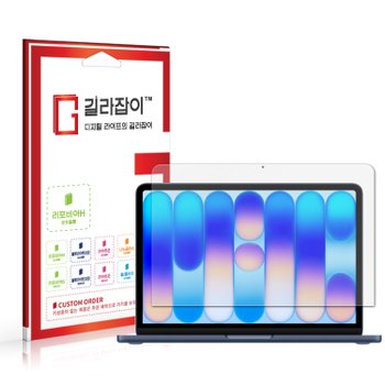 맥북 네오 고경도 액정보호필름