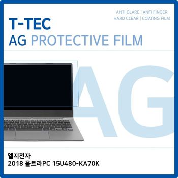 LG 울트라PC 15U480-KA70K 저반사 액정보호필름