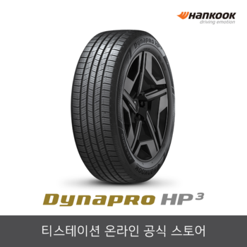 [공식몰] 한국타이어 225/60R17 다이나프로 HP3 RA55,2256017