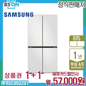 삼성 비스포크 냉장고 4도어 875L 코타화이트 RF85C90D201 5년 70000