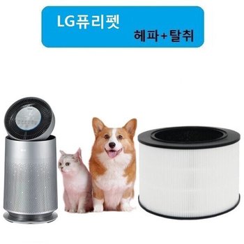NL 퓨리360 펫 헤파+탈취 AS171DWFC 공기청정기호환필터