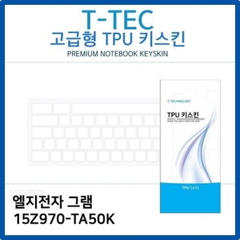 LG 그램 15Z970-TA50K TPU키스킨(고급형)