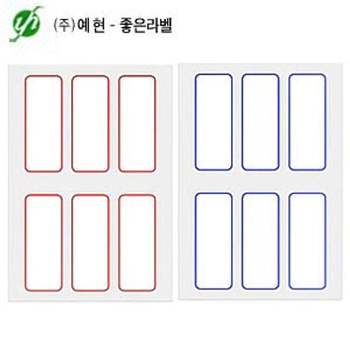 예현산업 장부용라벨견출지 2019 24x52mm 15개묶음 문구 사무용품 사무실 오피스 오피스용품