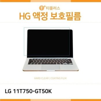 고품질 (IT) LG 탭북 11T750-GT50K 고광택 액정보호필름 고광택 HG 화면...