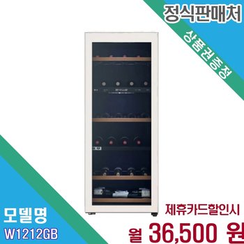 [렌탈] LG 오브제컬렉션 와인셀러 121병 대용량보관 W1212GB.AKOR 60개월 49500