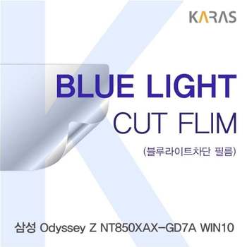삼성 Odyssey Z NT850XAX-GD7A 블루라이트컷필름K 액정보호필름 블루라이트차단 블루라이트