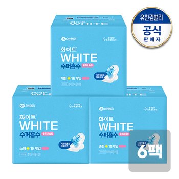 화이트 수퍼흡수 중형18매/대형16매 x6팩 생리대