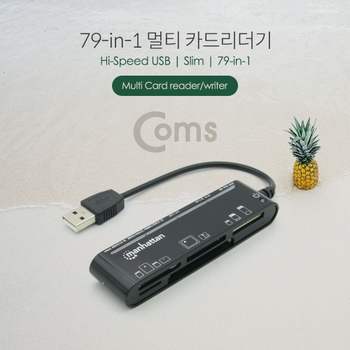 Coms 79 in 1 멀티 카드리더기(USB 2.0스틱형멀티) 카드리더기 리더기 메모리리더기