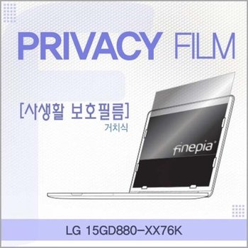 LG 15GD880-XX76K 거치식 정보보호필름