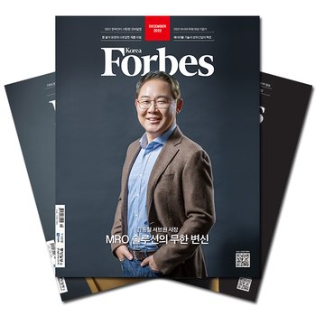 월간잡지 포브스코리아 6개월 정기구독