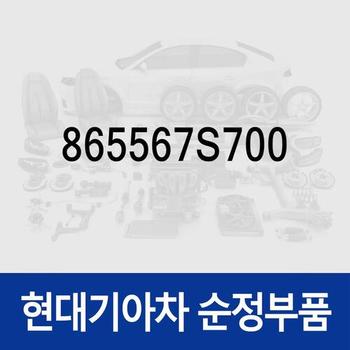 브라켓-범퍼 코너 로어 마운팅 (865567S700) 엑시언트 트라고 6X4/트라고 특장 6X4/트라고 특장 8X4/트라고 8X4/10X4