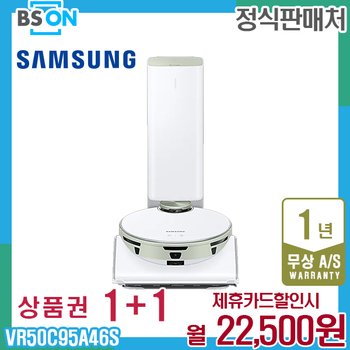 삼성 비스포크 제트AI 봇 로봇청소기 그린 VR50C95A46S 렌탈 5년 35500