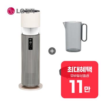 LG [현장] 퓨리케어 하이드로타워 가습기+급수비커+무빙휠 HY705RSUABM 렌탈 60개월 월 41900원