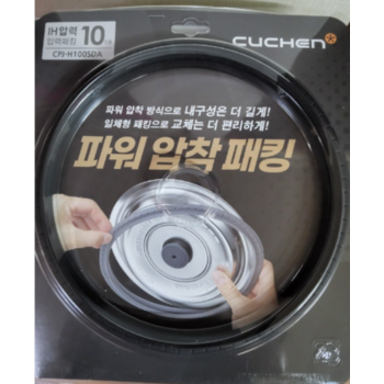 CRT-RPK1040I쿠첸 10인용 전기압력밥솥 고무패킹