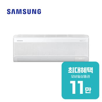 삼성 AI 무풍 콤보 벽걸이 냉난방기 9평형 AR60F09C13WS 렌탈 60개월 월 39100원
