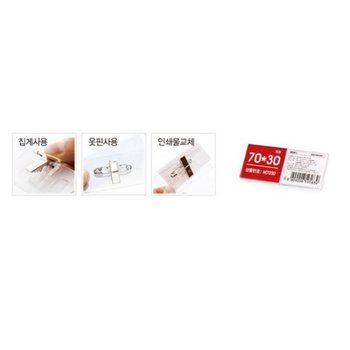 아크릴명찰 80X30mm 아트사인