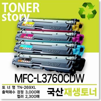 브라더 컬러 프린터 MFC-L3760CDW 호환용 프리미엄 재생토너 대용량
