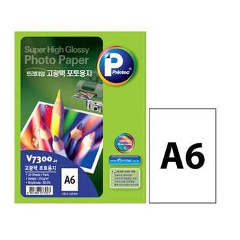 고 광택 포토용지 V7300 A6 20매 사진 출력 인화 프린 인화