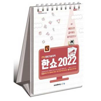 2025 이공자 ITQ 한쇼 2022 스프링 _P380365330