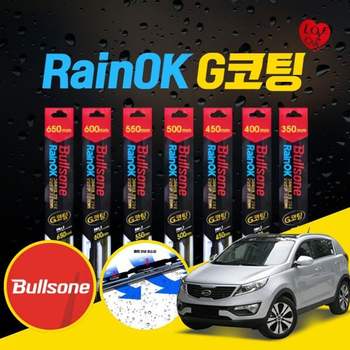 스포티지R(10~15) 와이퍼의 혁신 불스원 RainOK G코팅 와이퍼 좌우세트 6